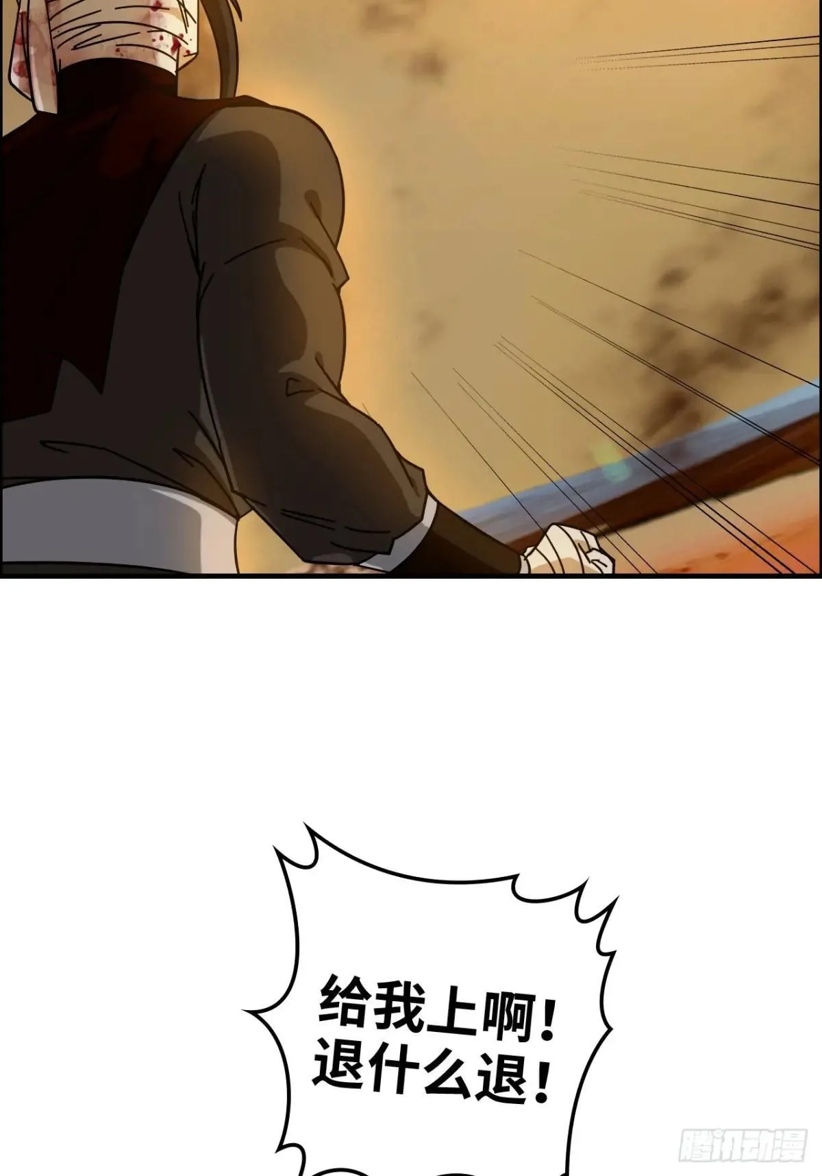 修仙就是这样子的动漫在线观看漫画,166话 弯腰朝圣2图