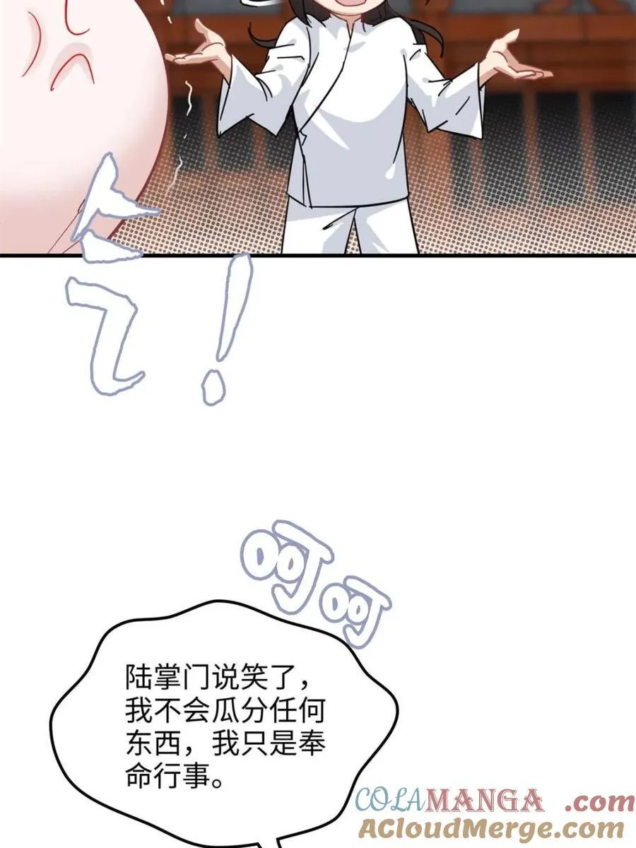 修仙就是这样子的无防盗章节漫画,第154话 152话 秘境开启1图