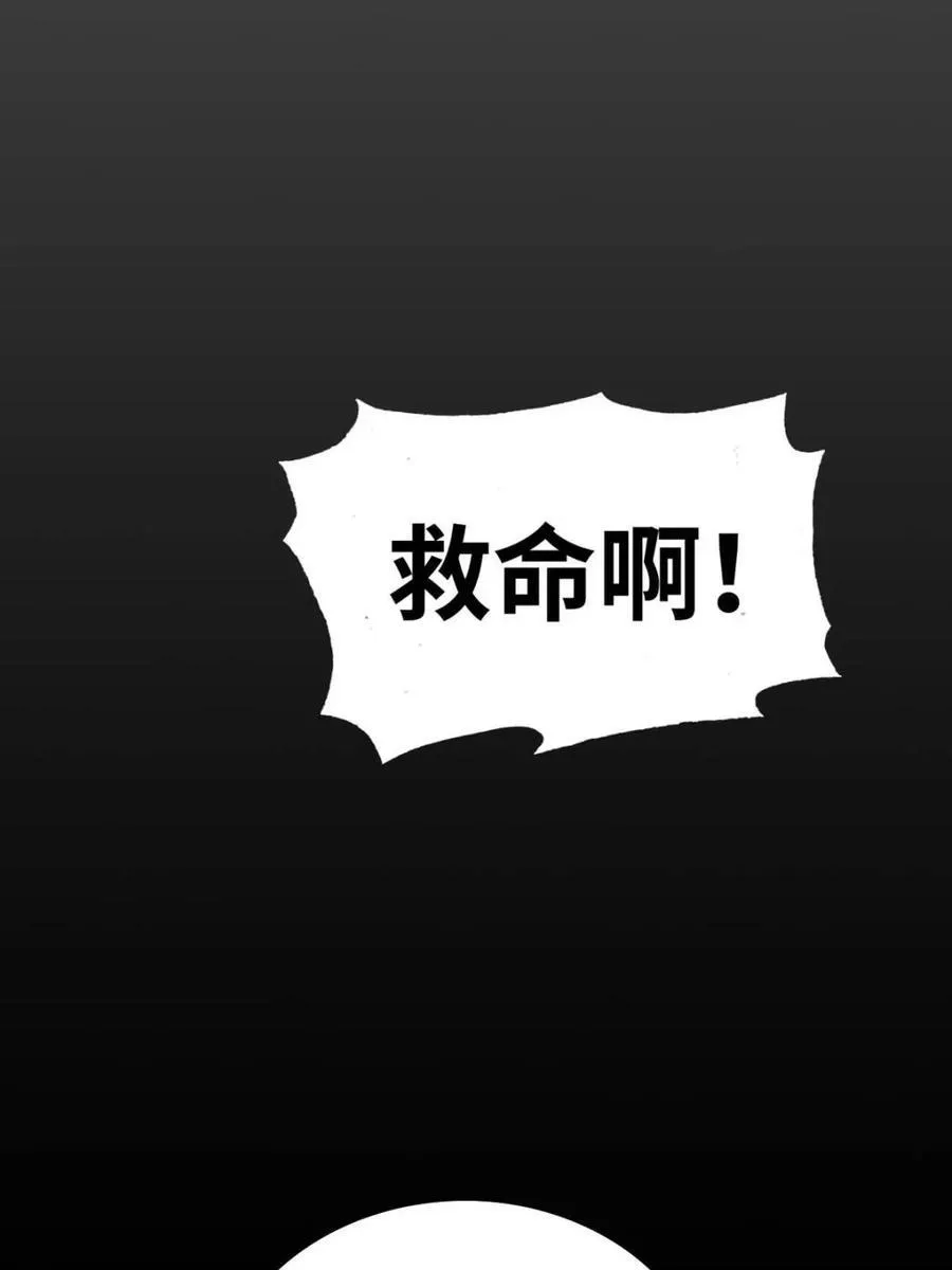 修仙就是这样子的TXT下载百度云漫画,第162话 160话 大陷阱大阴谋2图