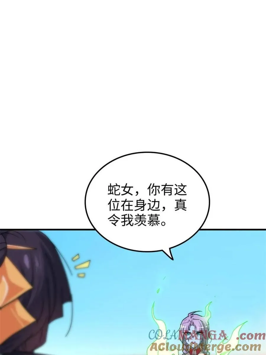 修仙就是这样子的无防盗章节漫画,第159话 157话 魔念陆东2图