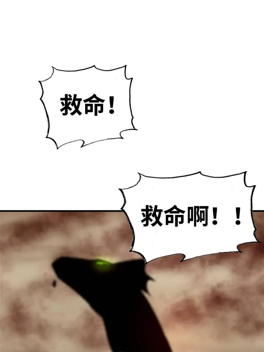 修仙就是这样子的TXT下载百度云漫画,第162话 160话 大陷阱大阴谋2图