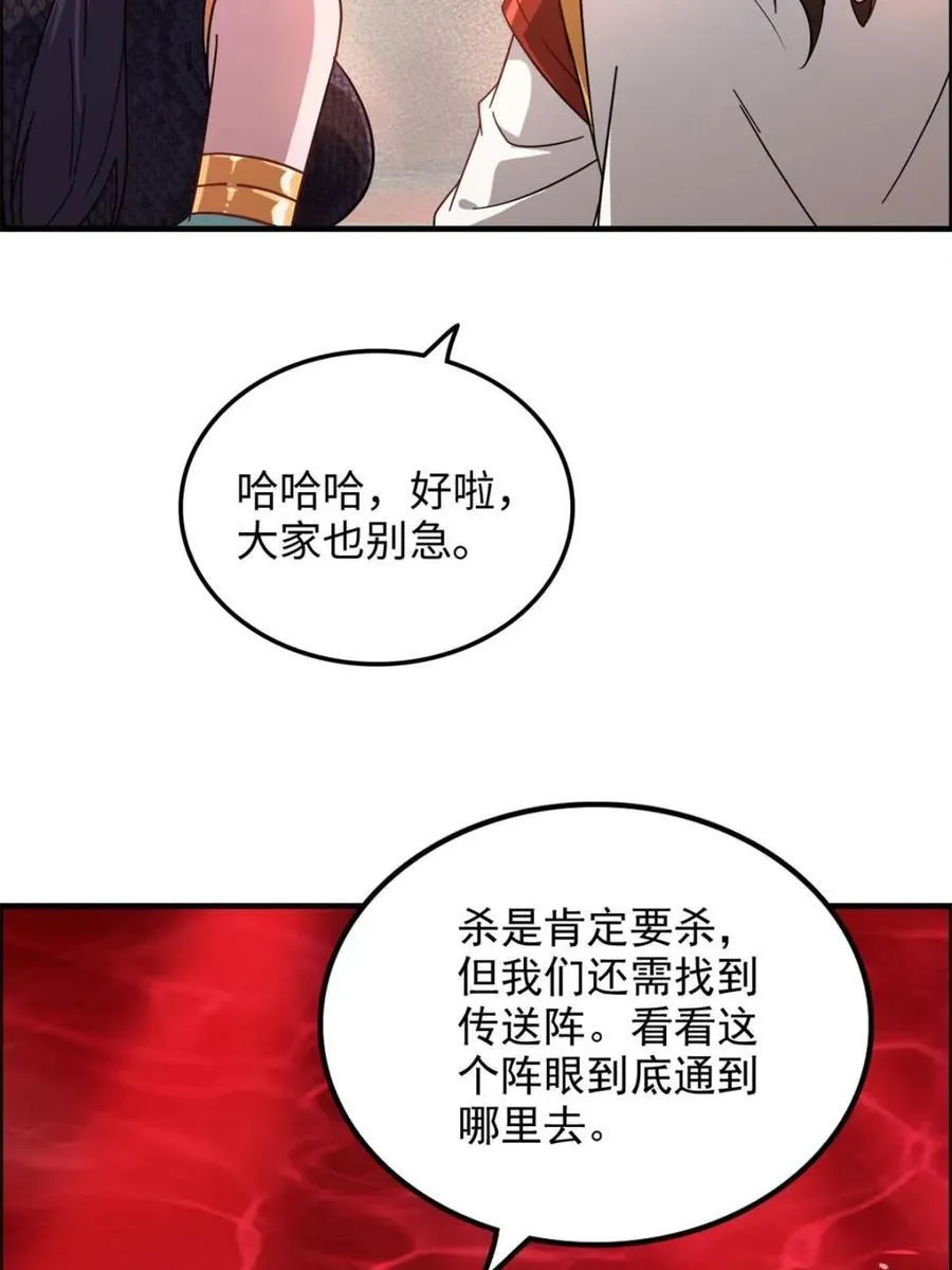 修仙就是这样子的TXT下载百度云漫画,第165话 163话 你的干儿子借我当鼎炉1图