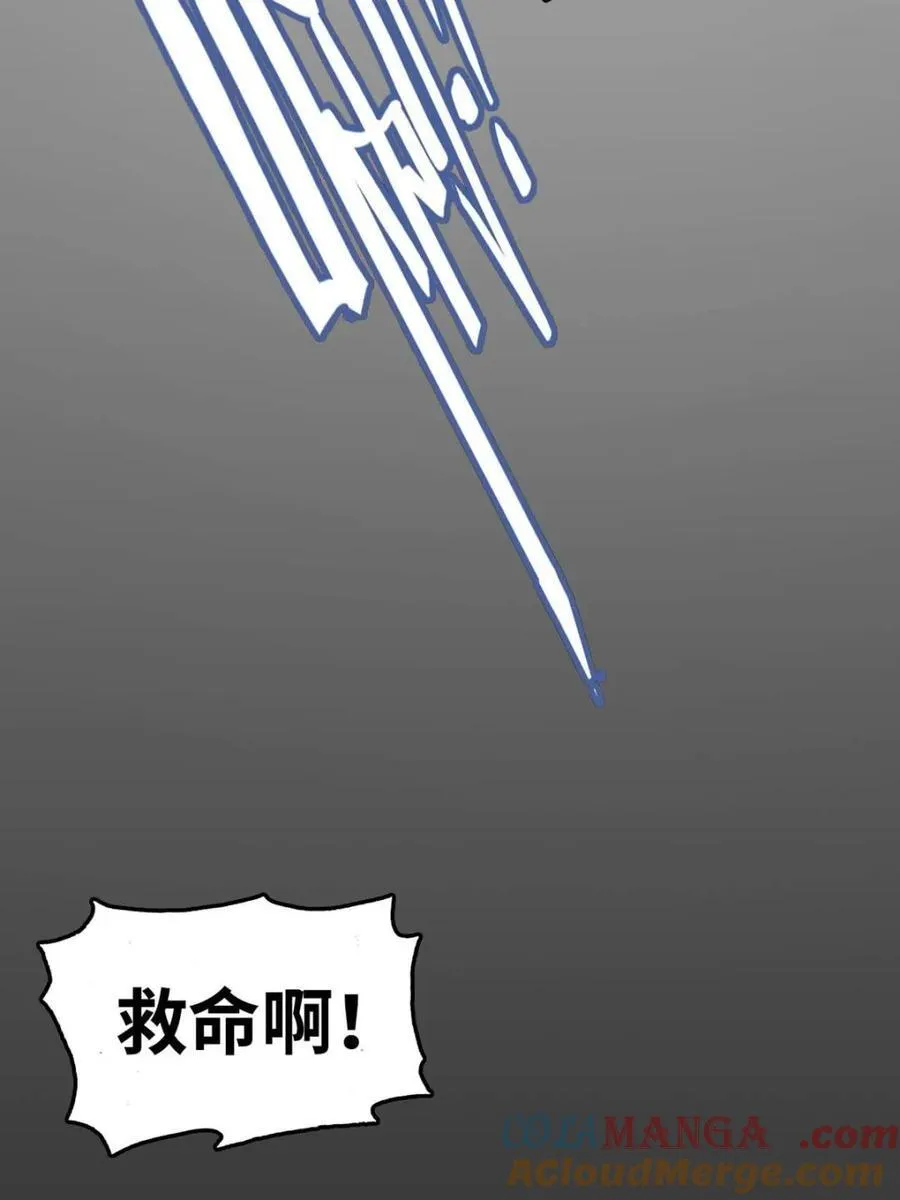修仙就是这样子的TXT下载百度云漫画,第162话 160话 大陷阱大阴谋1图