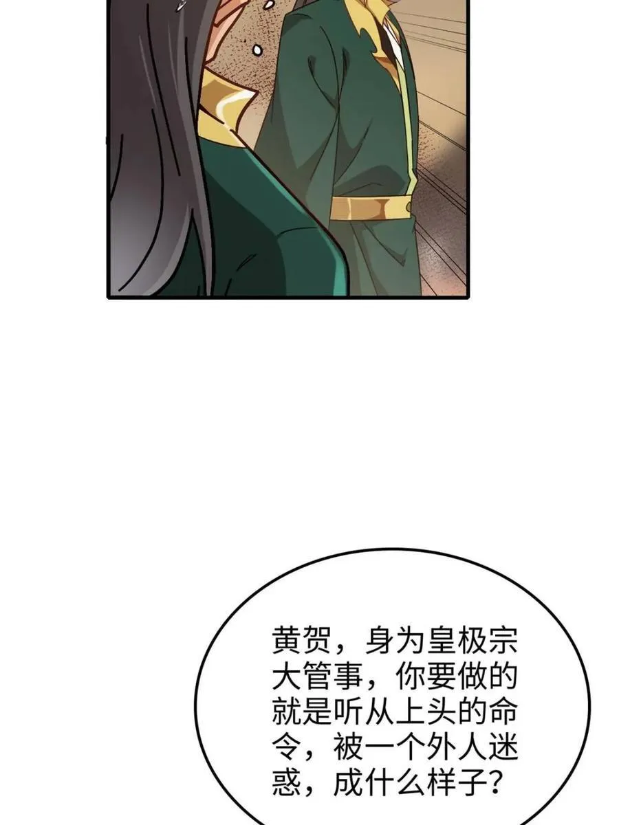 修仙就是这样子的女主有哪些漫画,第164话 162话 刨根，爽！1图