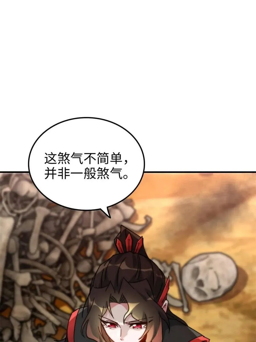 修仙就是这样子的TXT下载百度云漫画,第160话 158话 破碎的龙脉2图