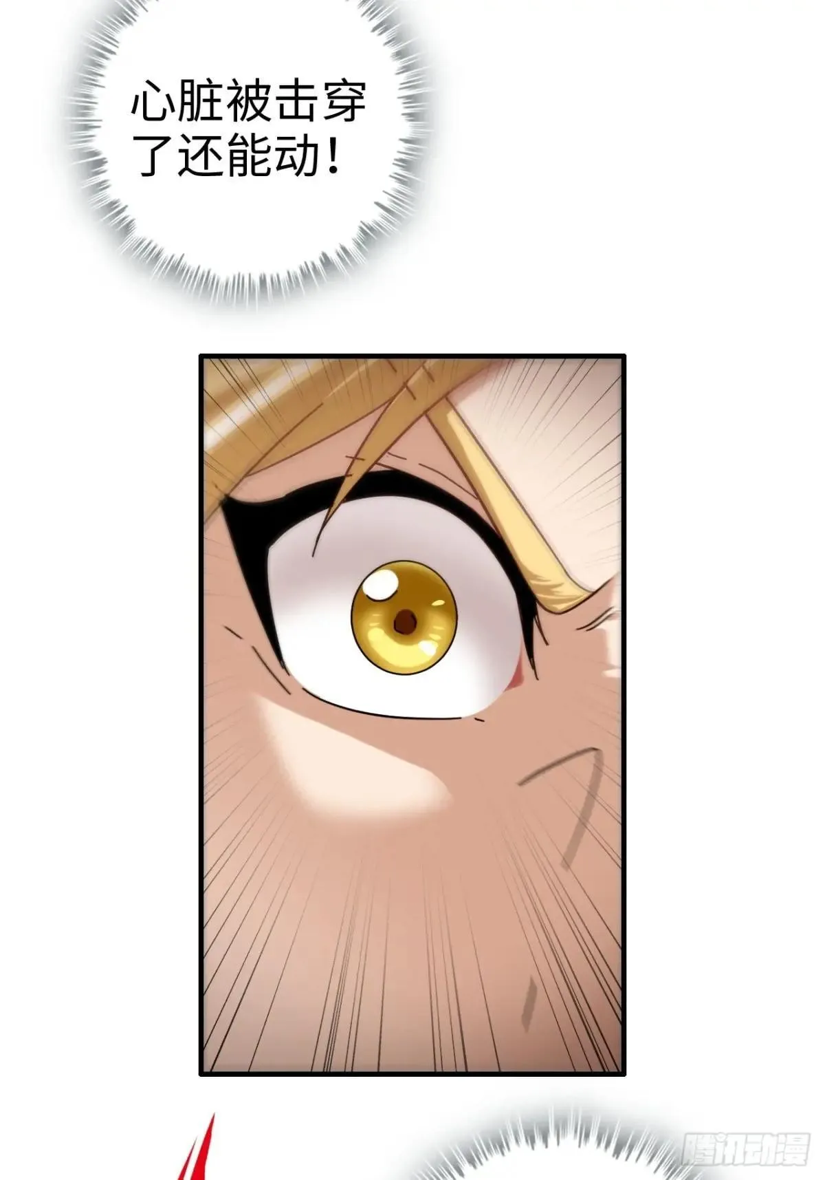 修仙就是这样子的漫画,167 分工合作1图