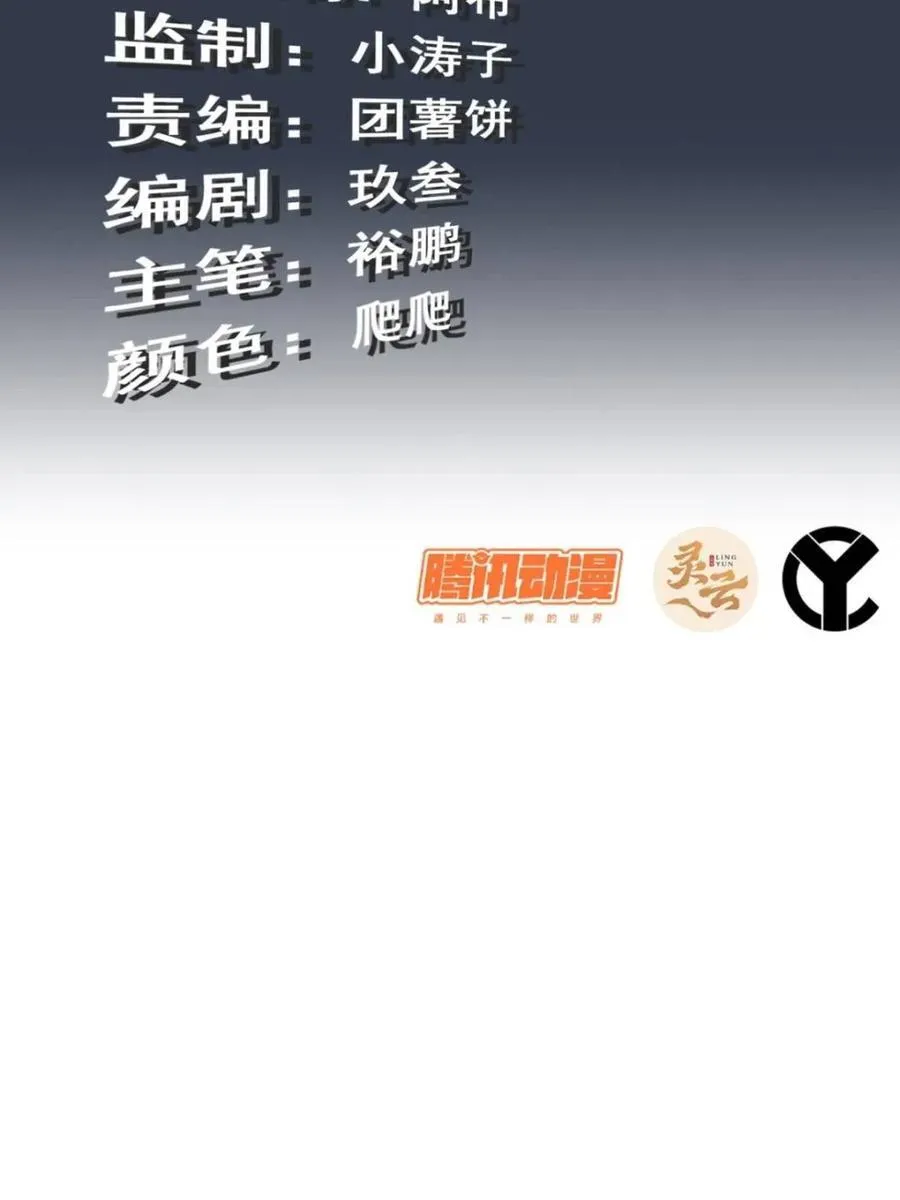 修仙就是这样子的漫画,第158话 156话 先天斩炼虚1图