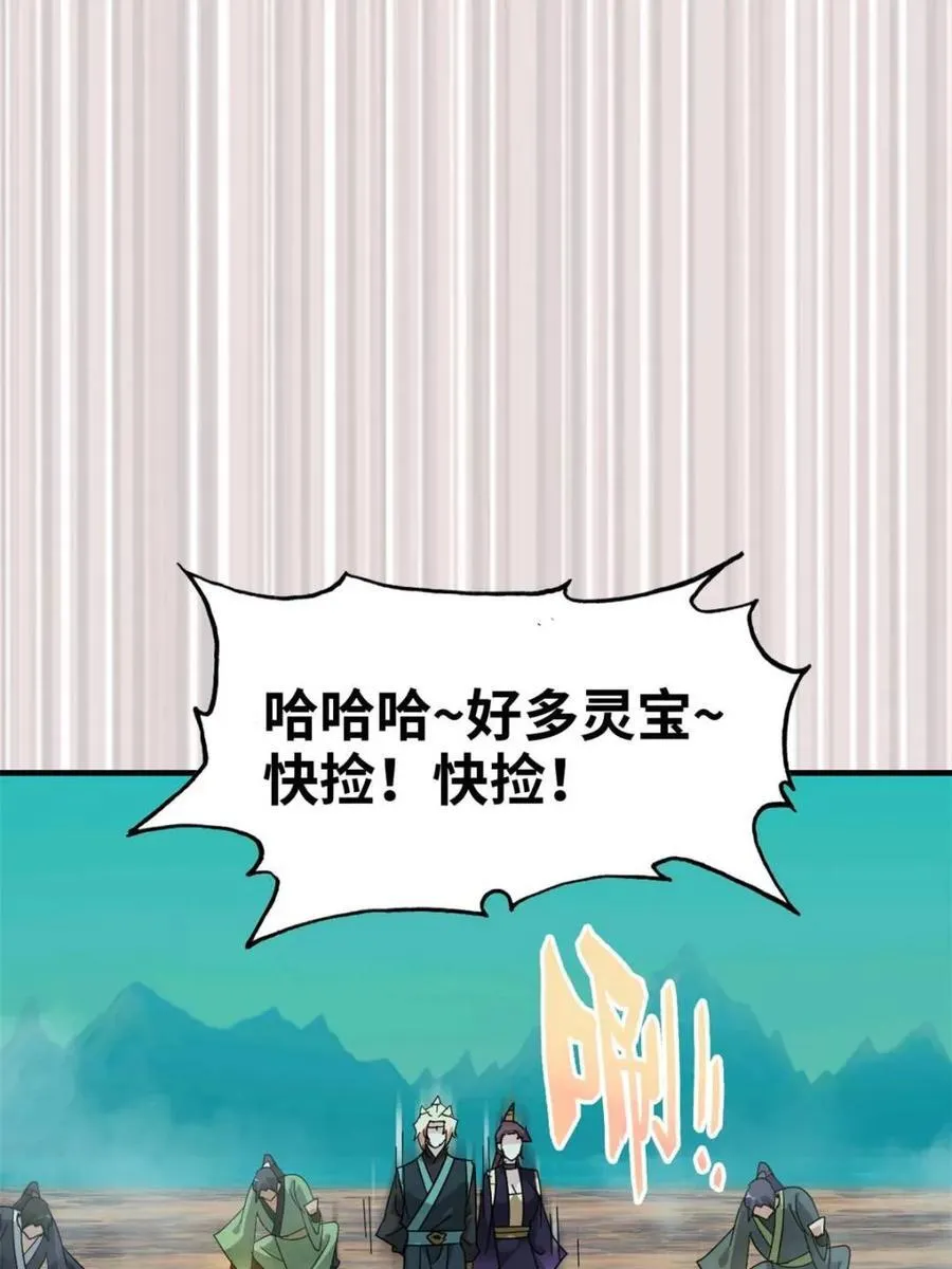 修仙就是这样子的无防盗章节漫画,第155话 153话 好功法师侄送1图