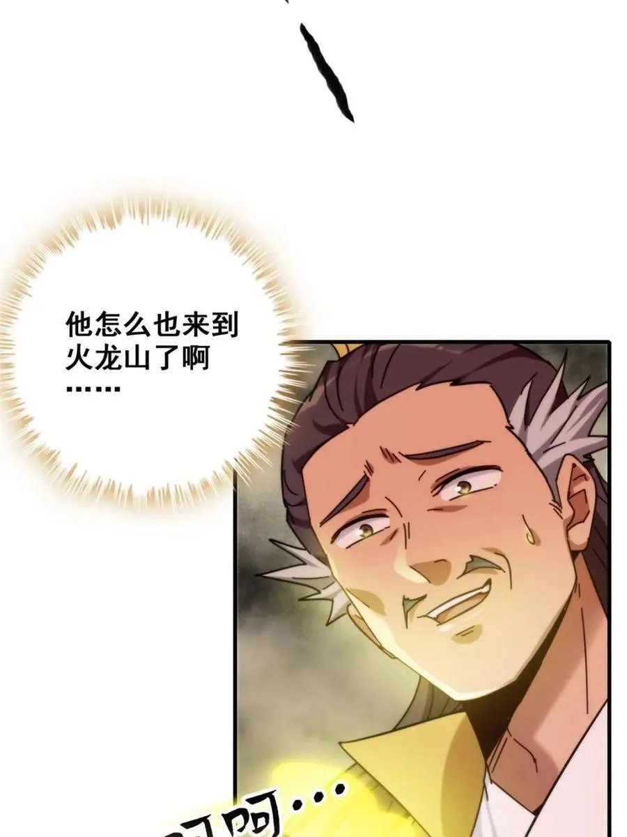 修仙就是这样子的TXT下载百度云漫画,第163话 161话 炼虚境，斩红曲2图