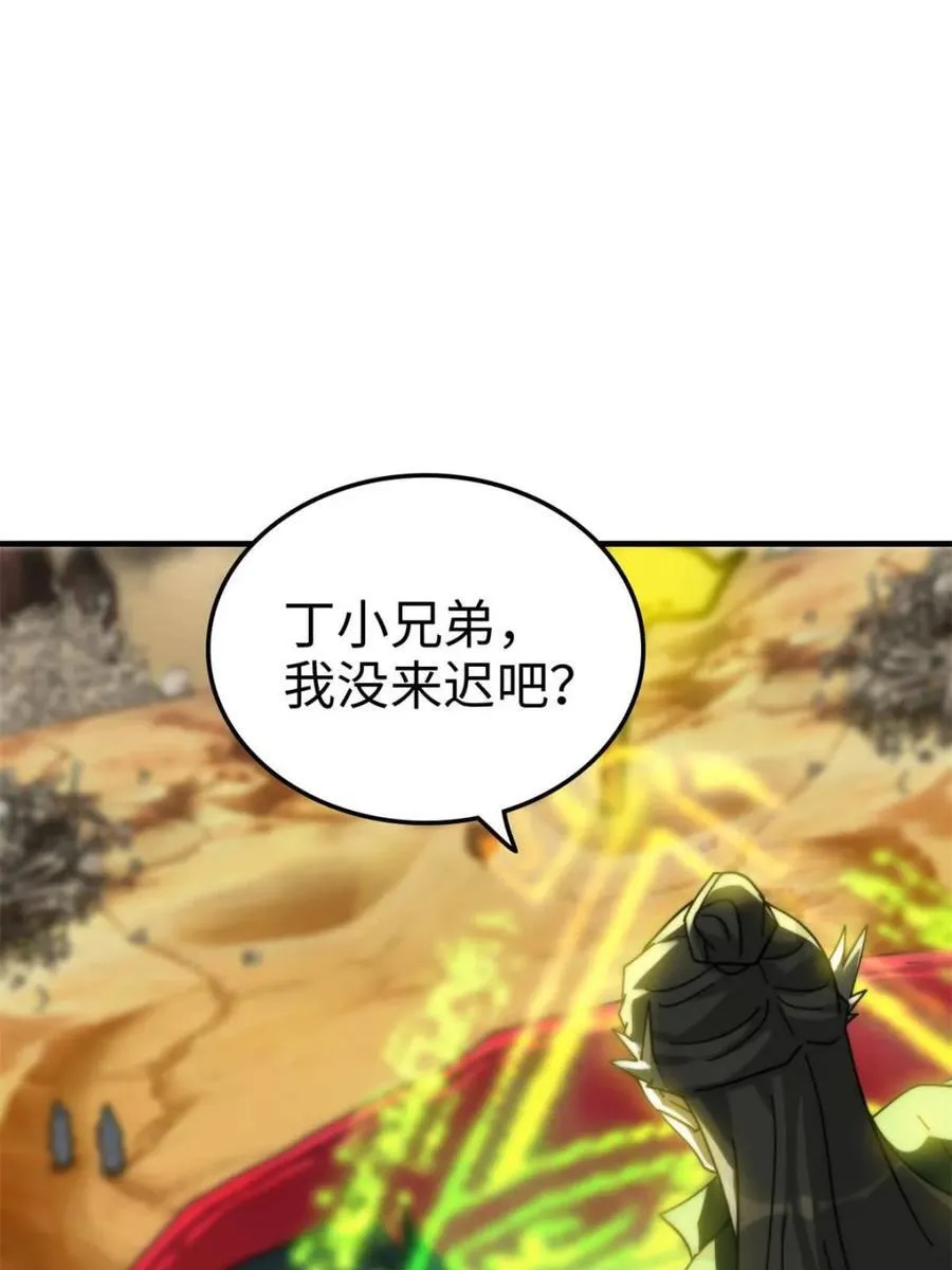 修仙就是这样子的TXT下载百度云漫画,第163话 161话 炼虚境，斩红曲2图