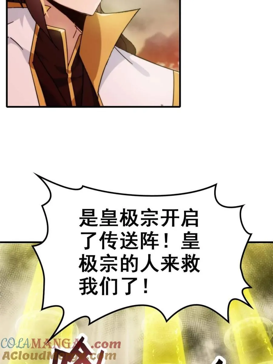 修仙就是这样子的TXT下载百度云漫画,第163话 161话 炼虚境，斩红曲2图