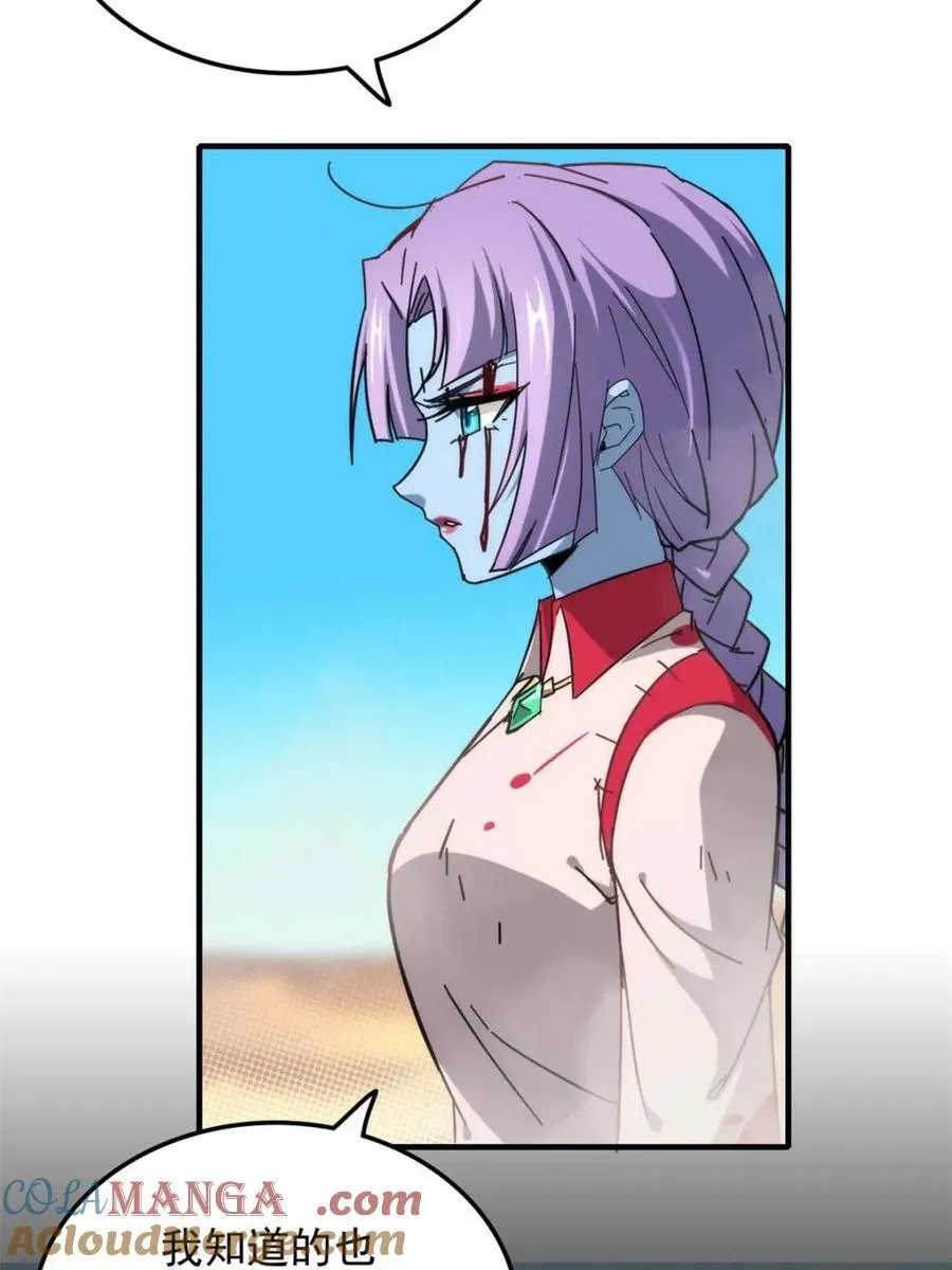 修仙就是这样子的无防盗章节漫画,第159话 157话 魔念陆东1图