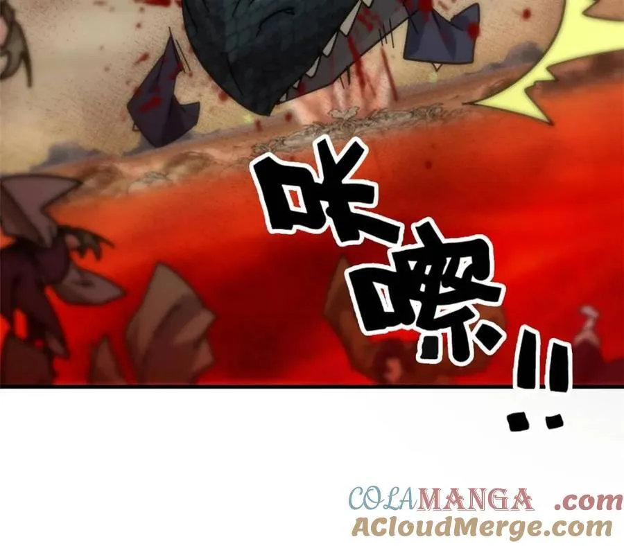 修仙就是这样子的TXT下载百度云漫画,第162话 160话 大陷阱大阴谋1图
