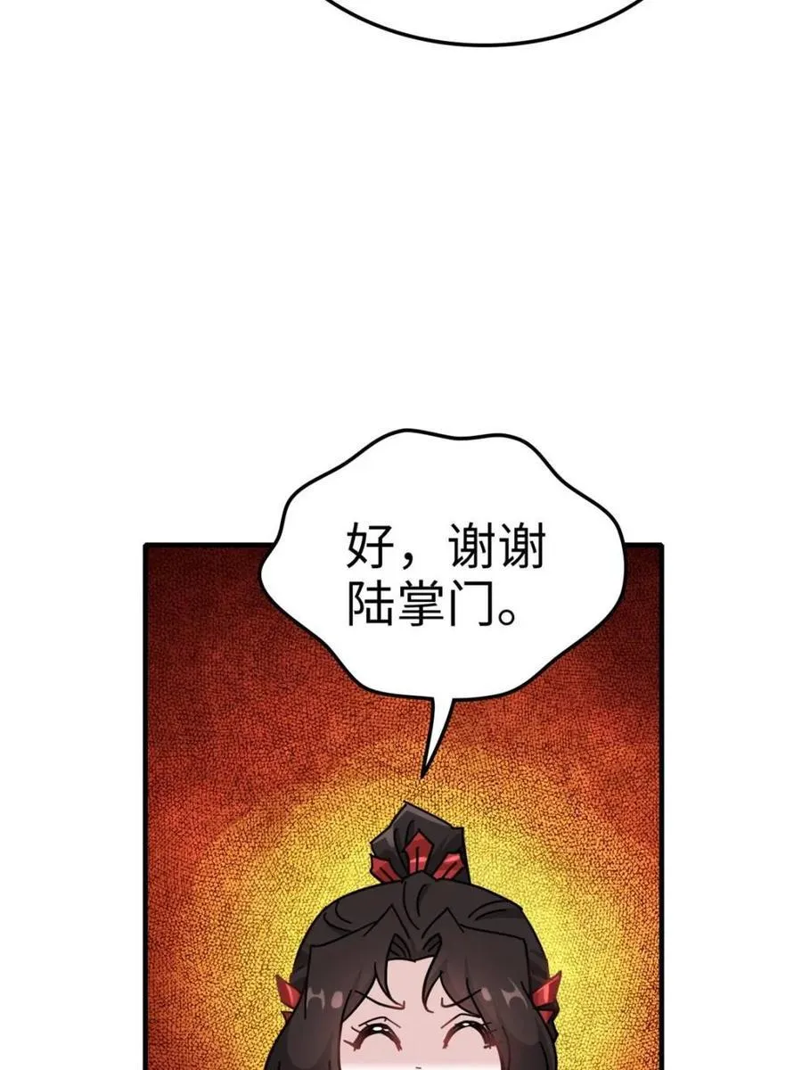 修仙就是这样子的无防盗章节漫画,第154话 152话 秘境开启2图