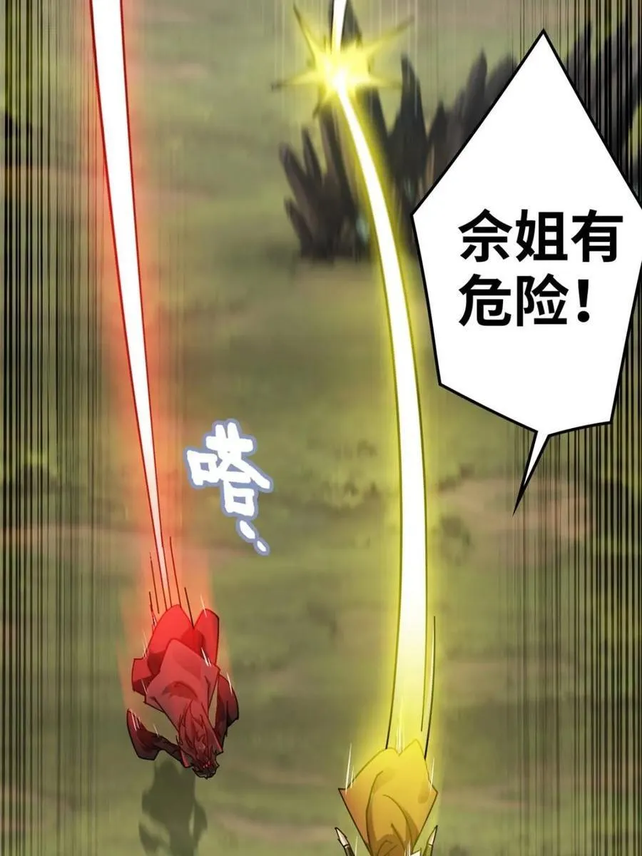 修仙就是这样子的无防盗章节漫画,第156话 154话 血誓彻底消失“危”2图