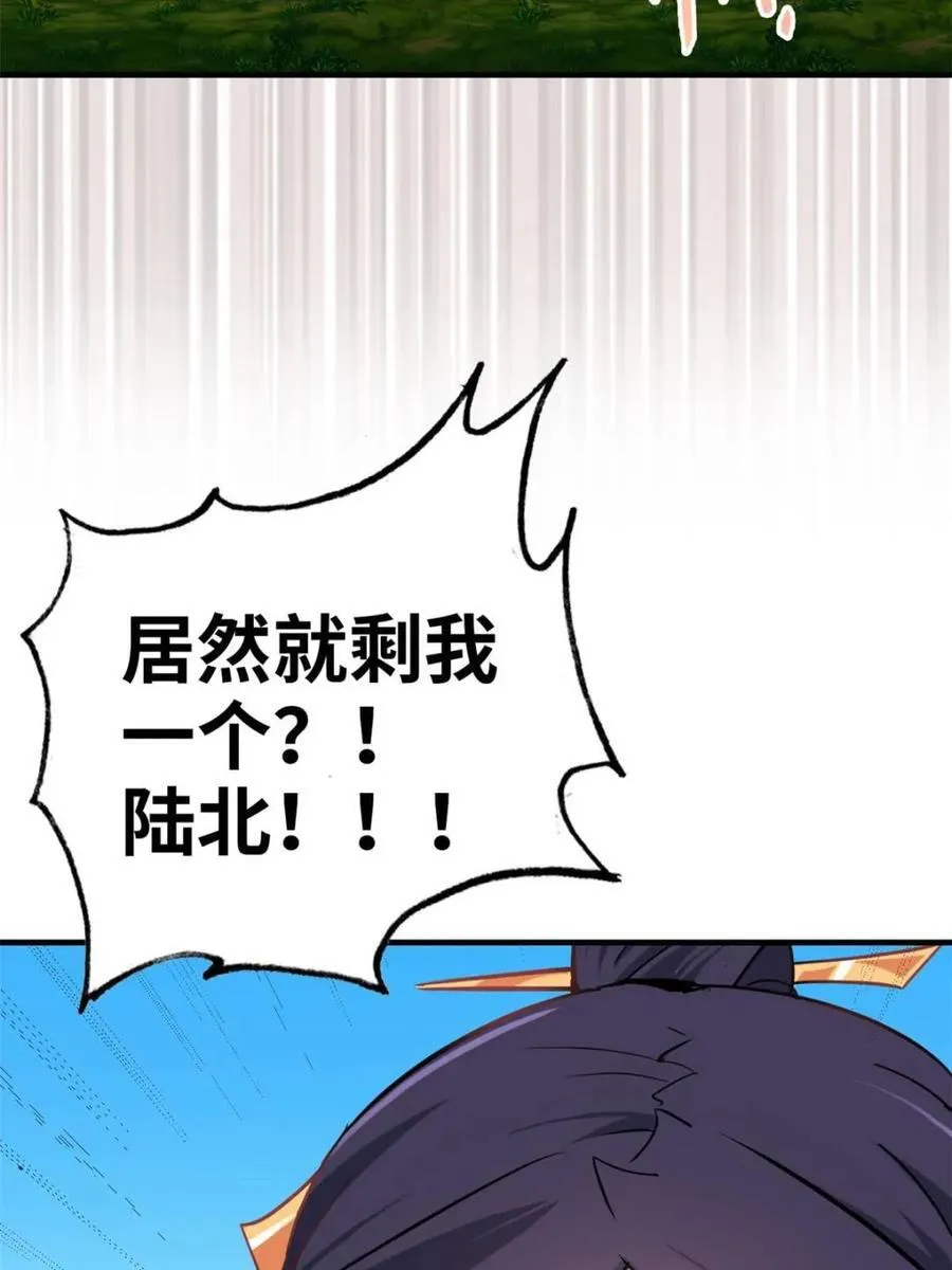 修仙就是这样子的无防盗章节漫画,第155话 153话 好功法师侄送1图