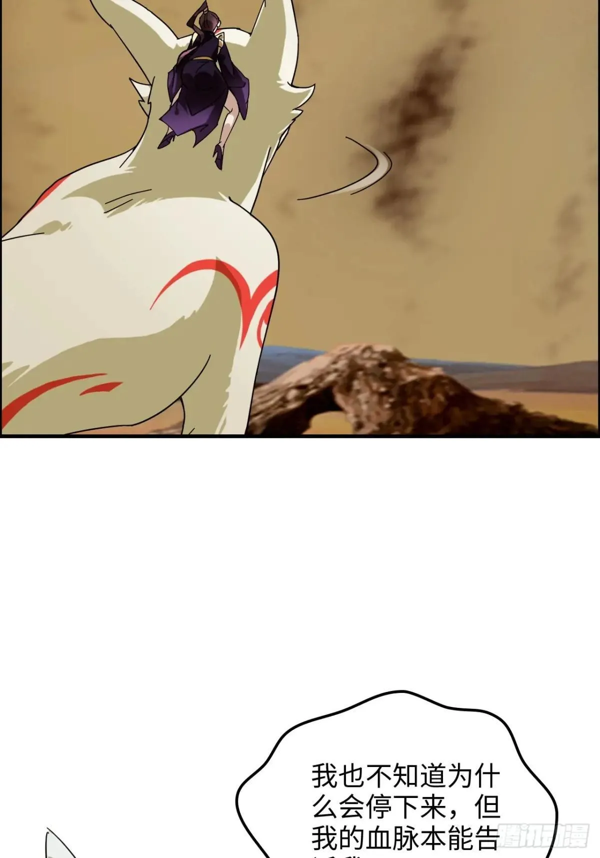 修仙就是这样子的动漫在线观看漫画,166话 弯腰朝圣1图