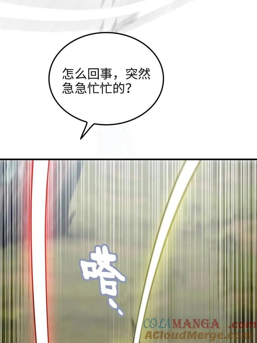 修仙就是这样子的无防盗章节漫画,第156话 154话 血誓彻底消失“危”1图