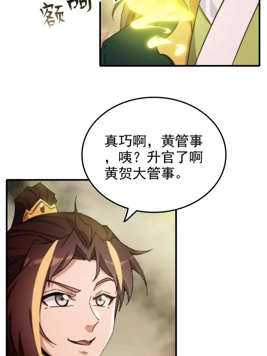 修仙就是这样子的TXT下载百度云漫画,第163话 161话 炼虚境，斩红曲1图