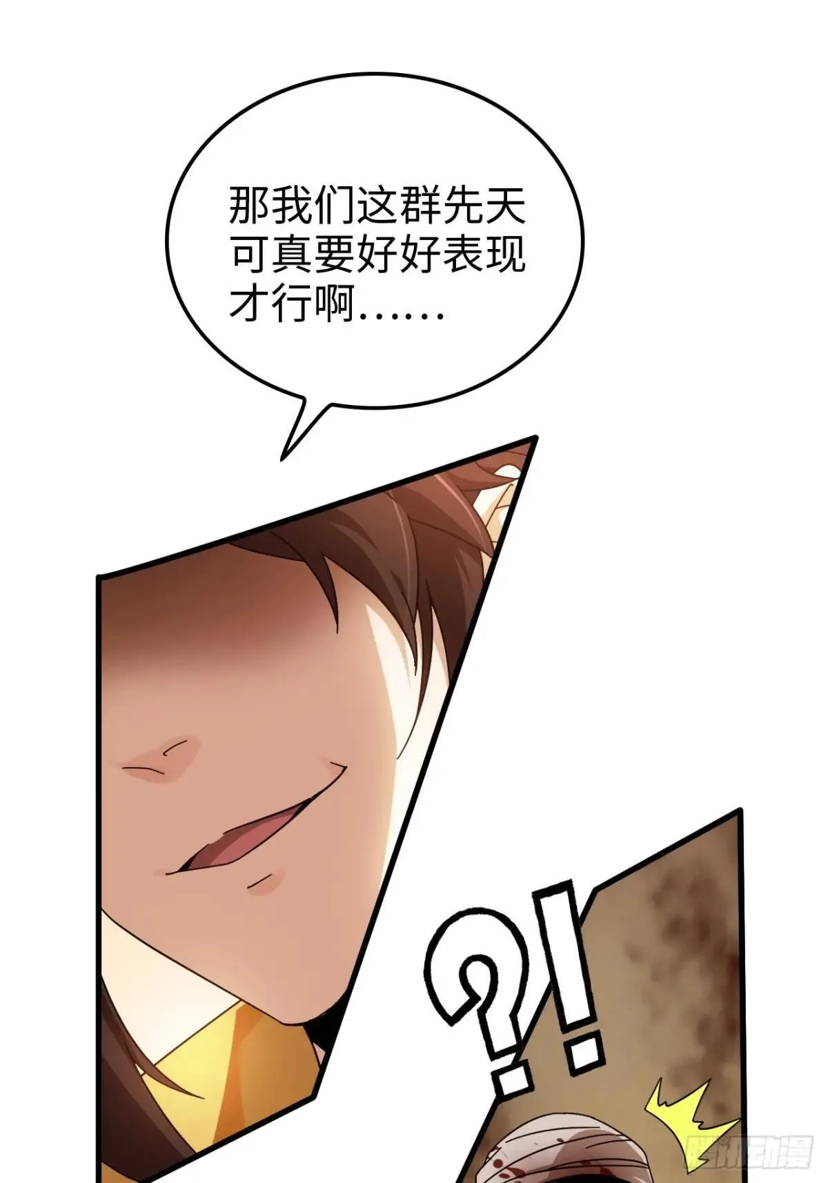 修仙就是这样子的动漫在线观看免费完整版漫画,165话 妖皇2图