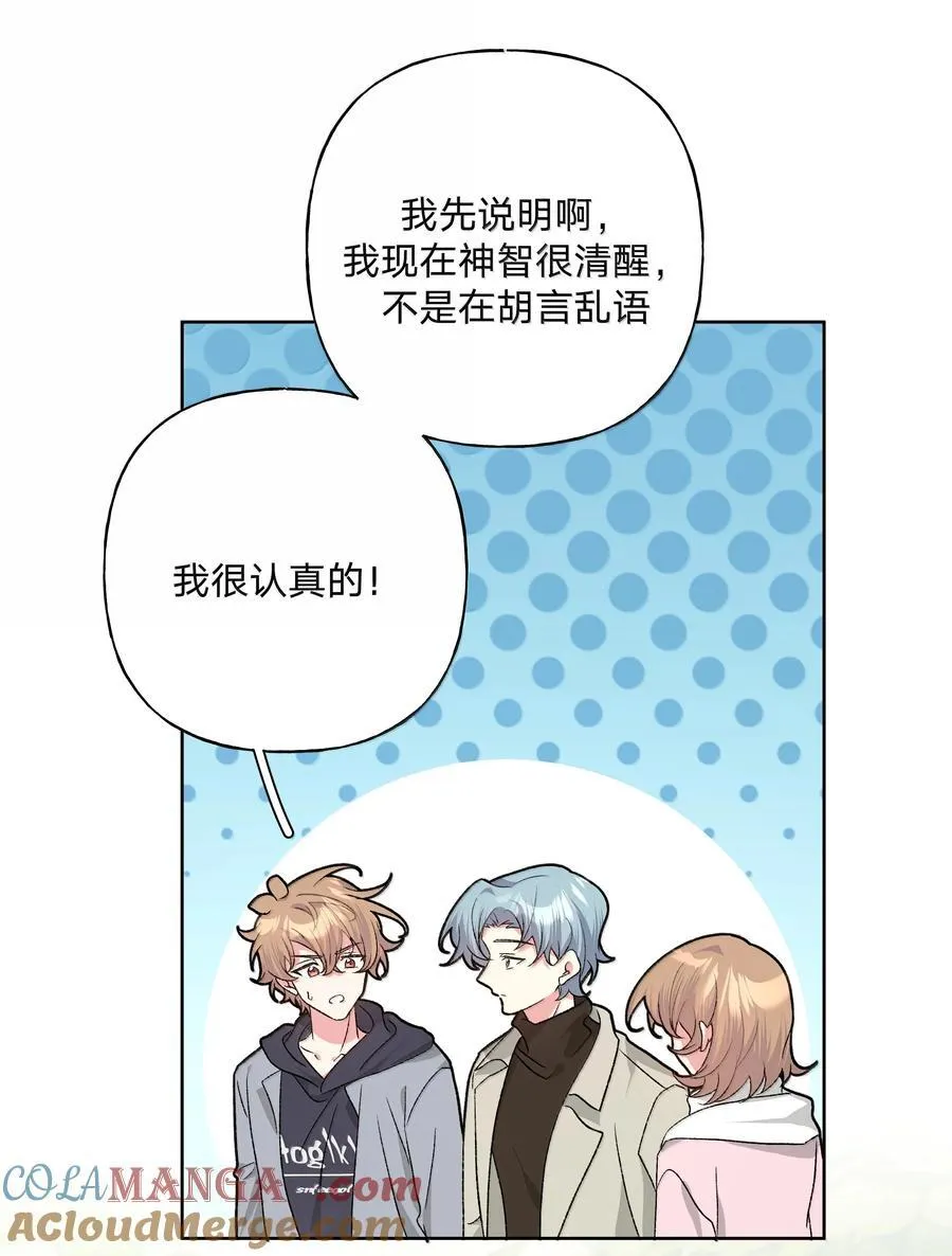 别对我表白漫画漫画,129 穿越2图