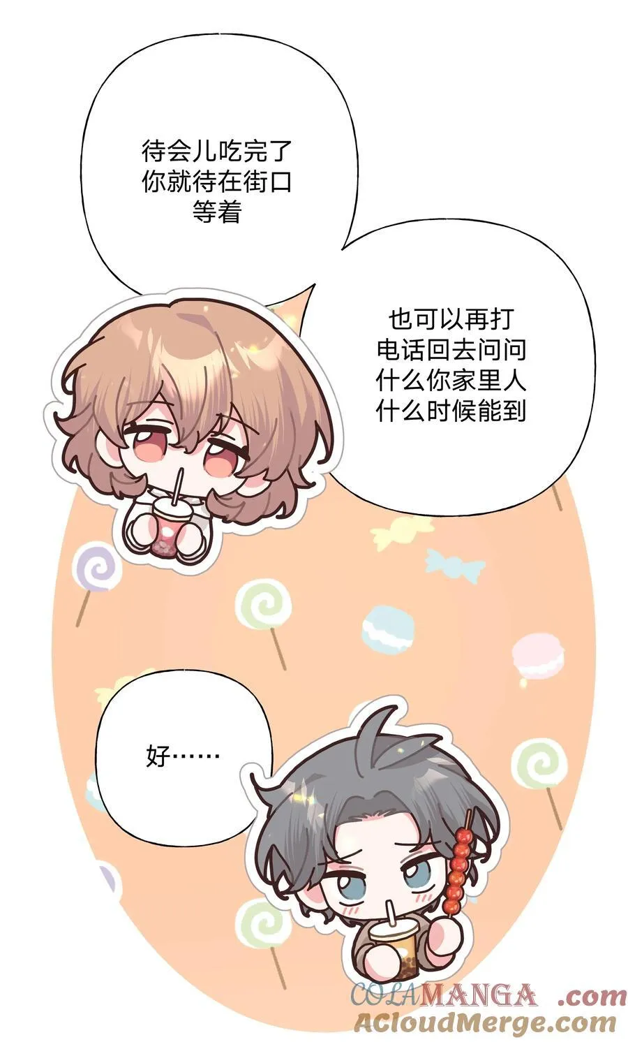 别对我表白完结了吗漫画,123 还挺乖1图