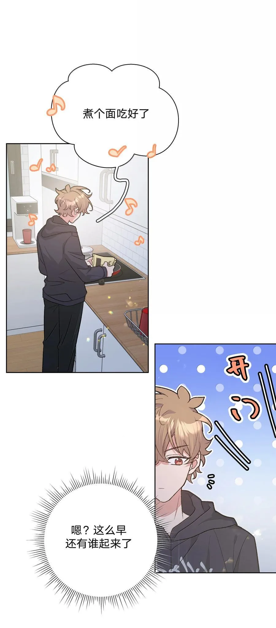 别对我表白漫画奇漫屋漫画,126 搬走1图