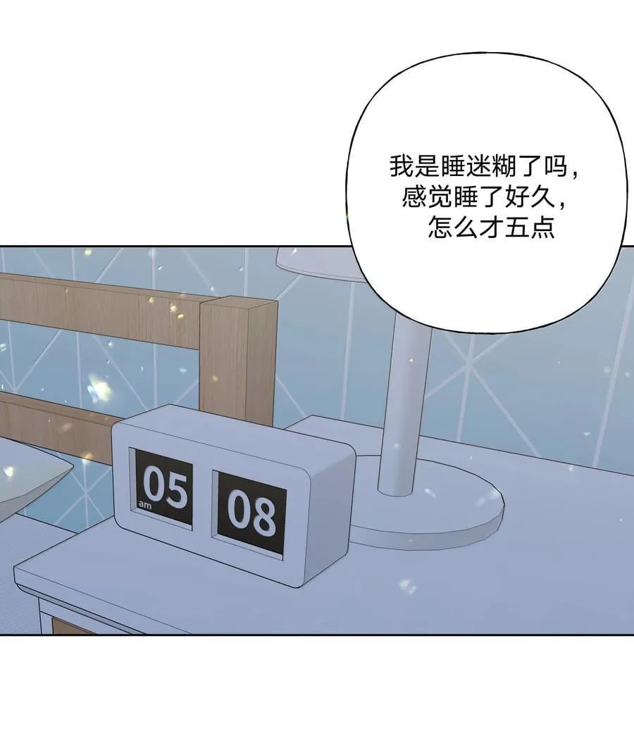 别对我表白漫画免费看漫画,126 搬走1图