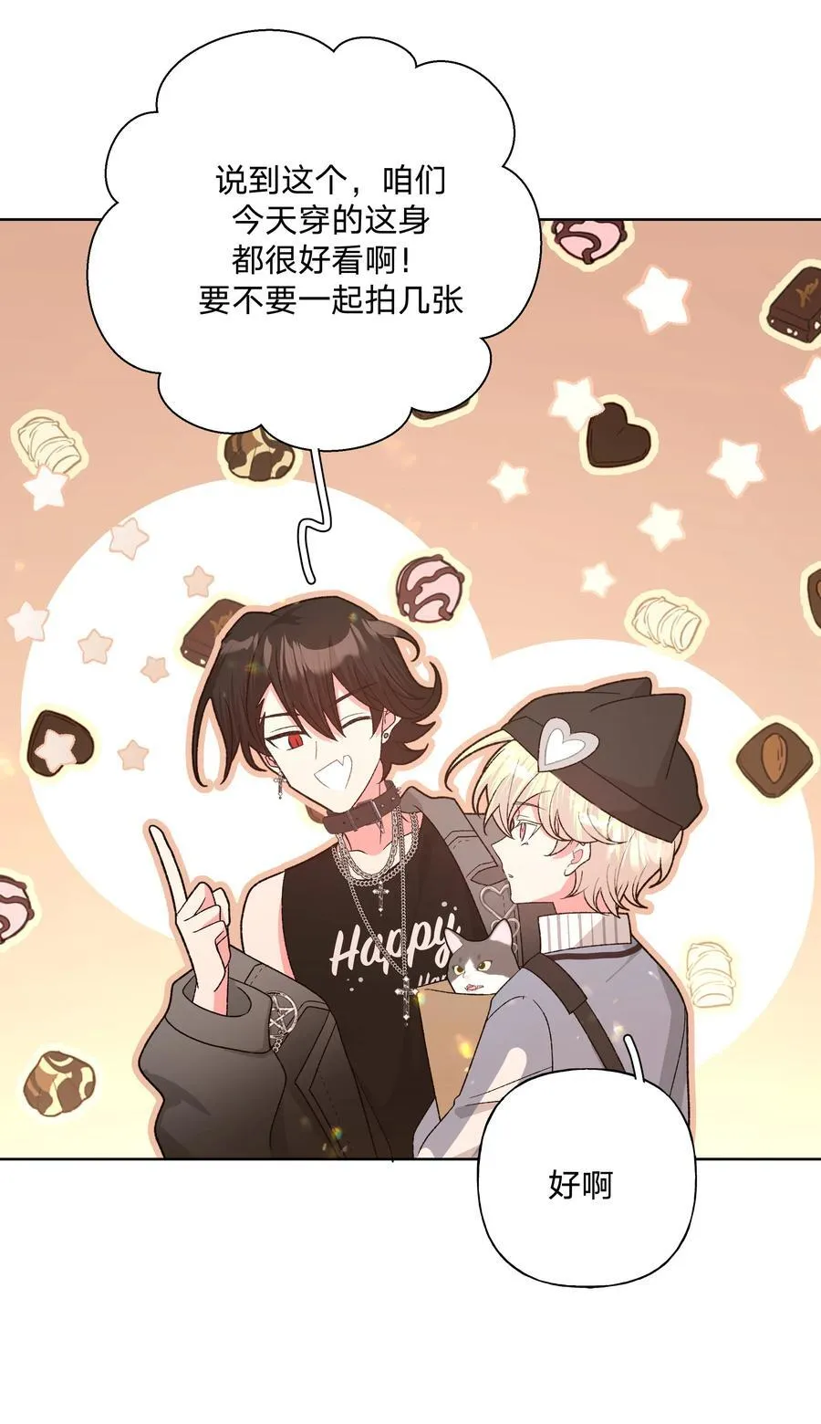 别对我表白漫画奇漫屋漫画,123 还挺乖2图