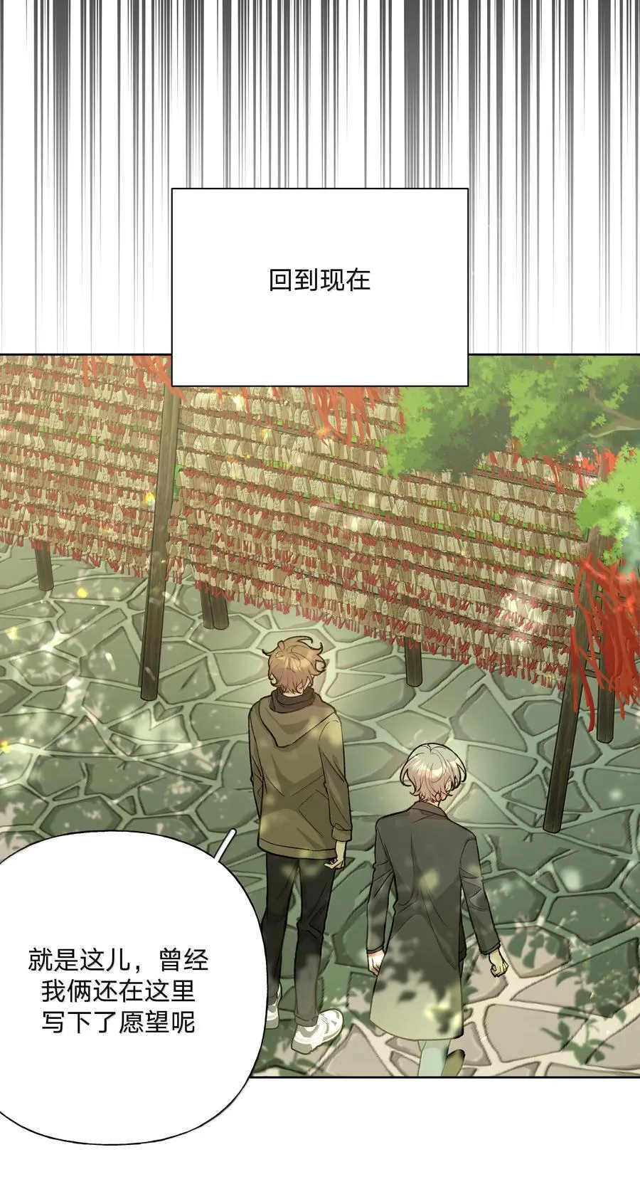 别对我表白漫画奇漫屋漫画,125 岁月缱绻，葳蕤生香2图