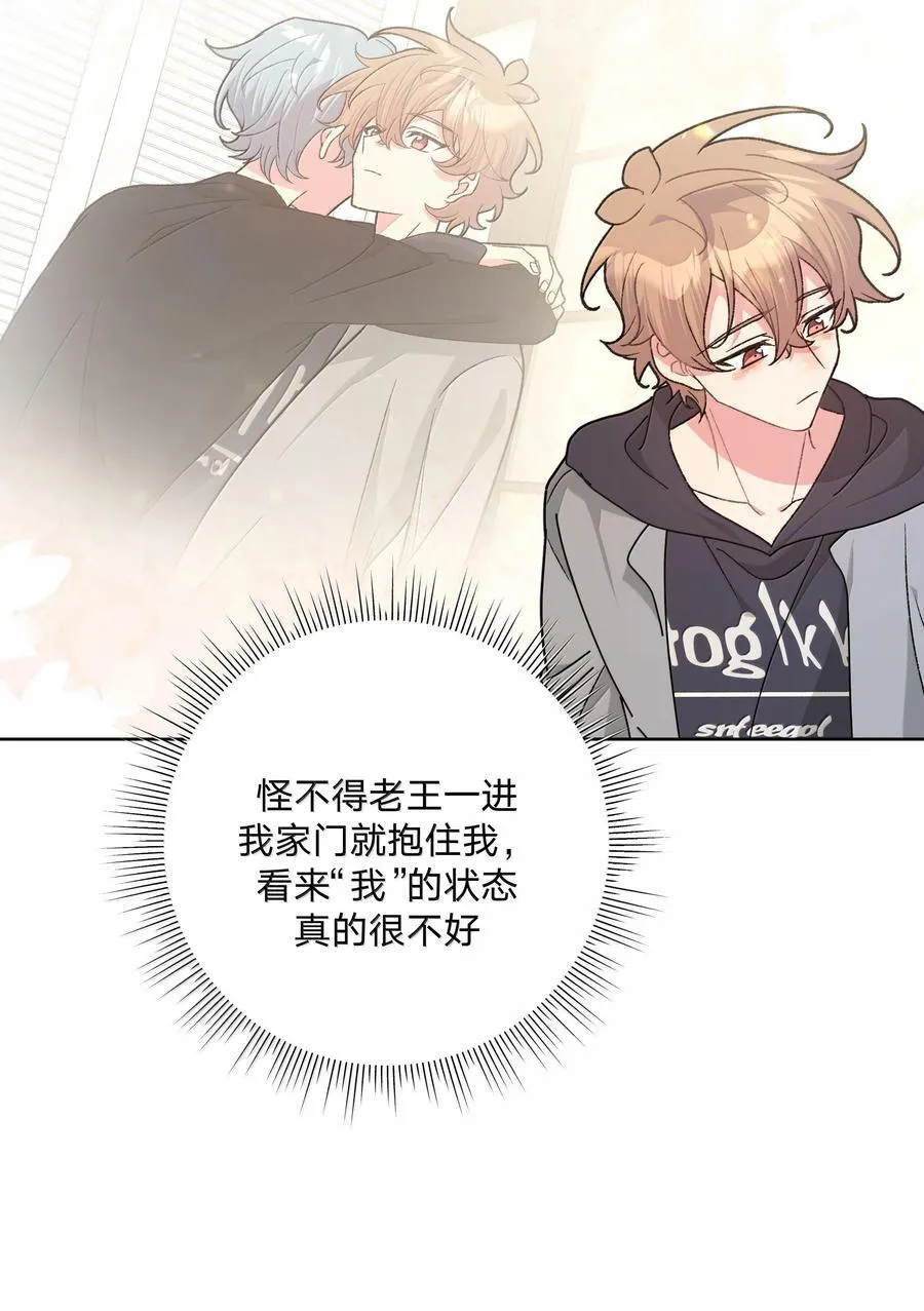 别对我表白漫画奇漫屋漫画,127 陪我去个地方1图