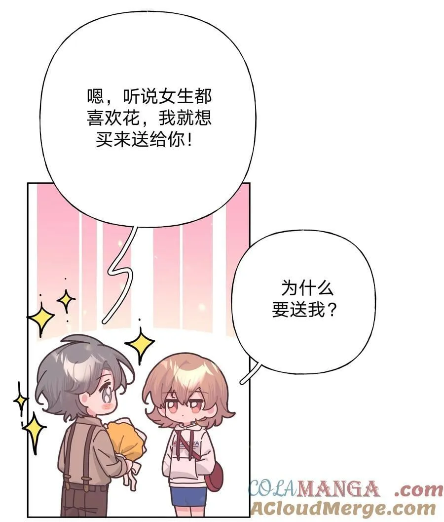 别对我表白漫画奇漫屋漫画,123 还挺乖1图