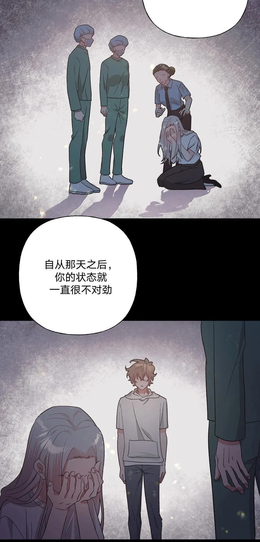 别对我表白漫画奇漫屋漫画,127 陪我去个地方1图