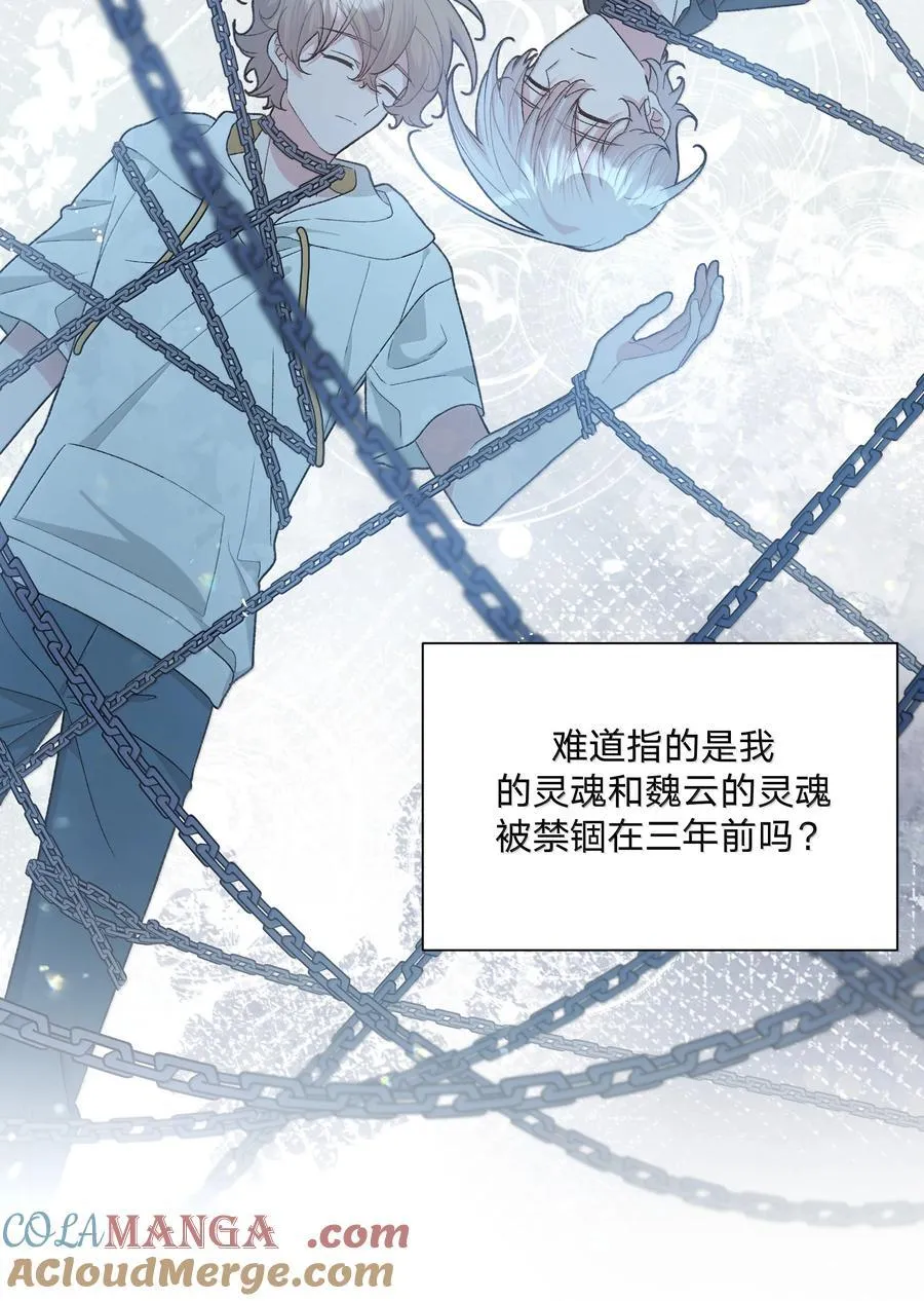 别对我表白漫画免费阅读零点漫画漫画,128 笨蛋2图