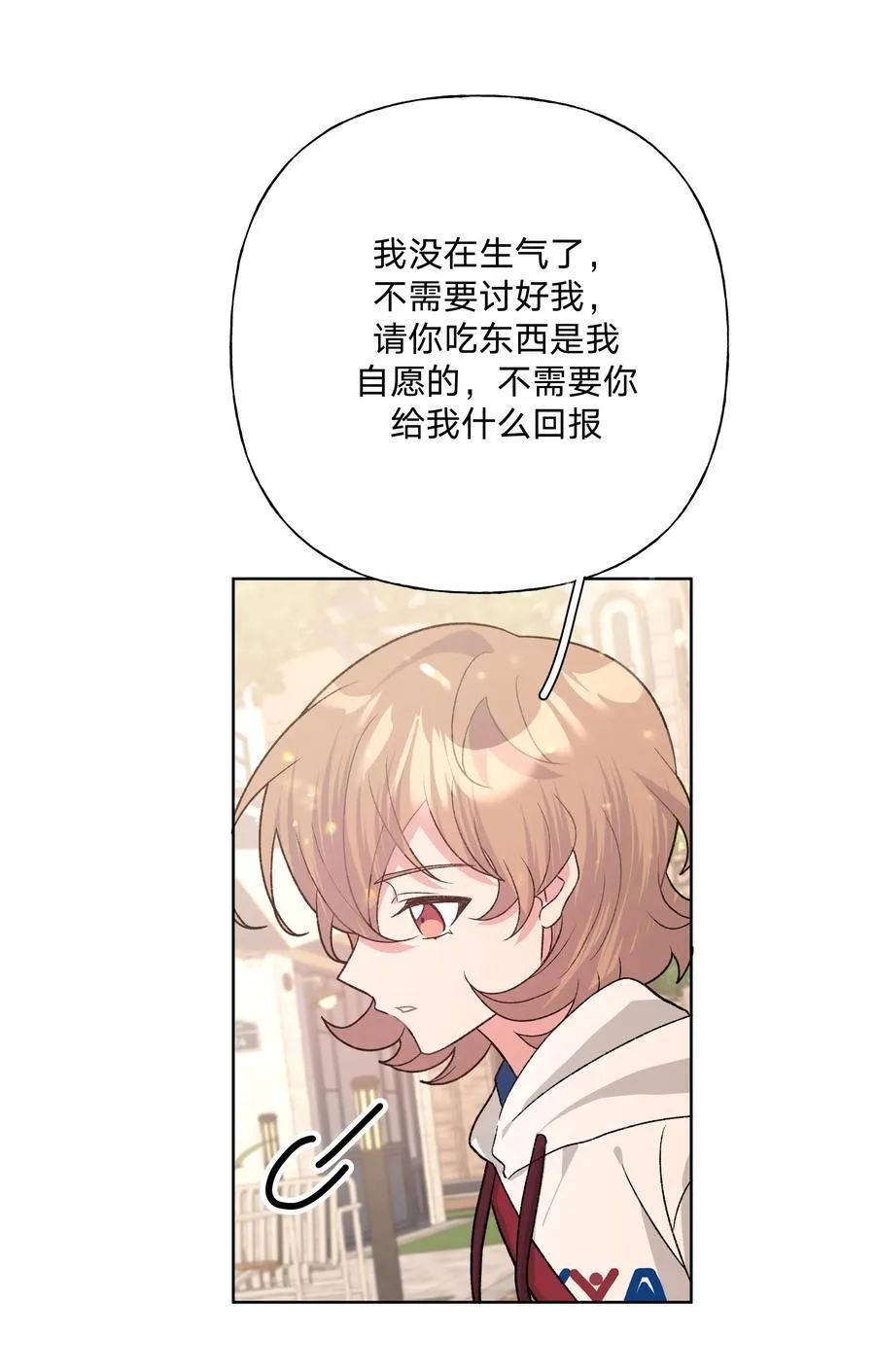 别对我表白漫画奇漫屋漫画,123 还挺乖2图