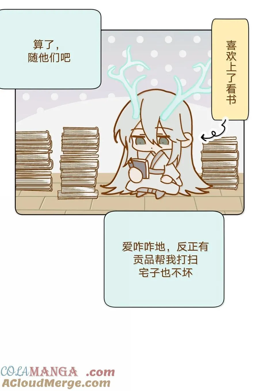 别对我表白漫画西域儿漫画,仙鹿篇 0011图