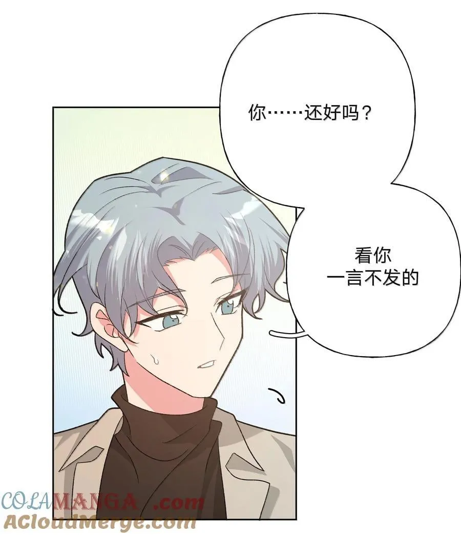 别对我表白漫画免费阅读零点漫画漫画,128 笨蛋1图