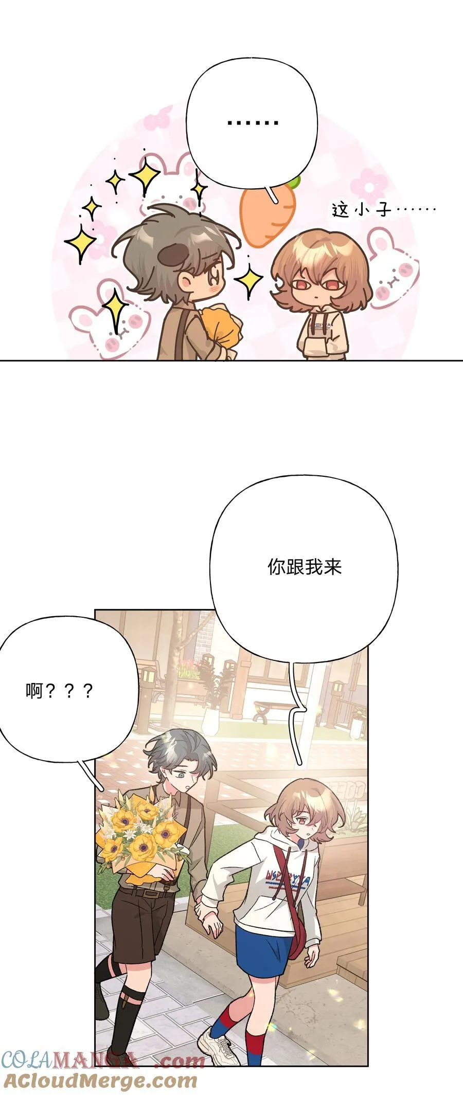别对我表白漫画奇漫屋漫画,123 还挺乖1图