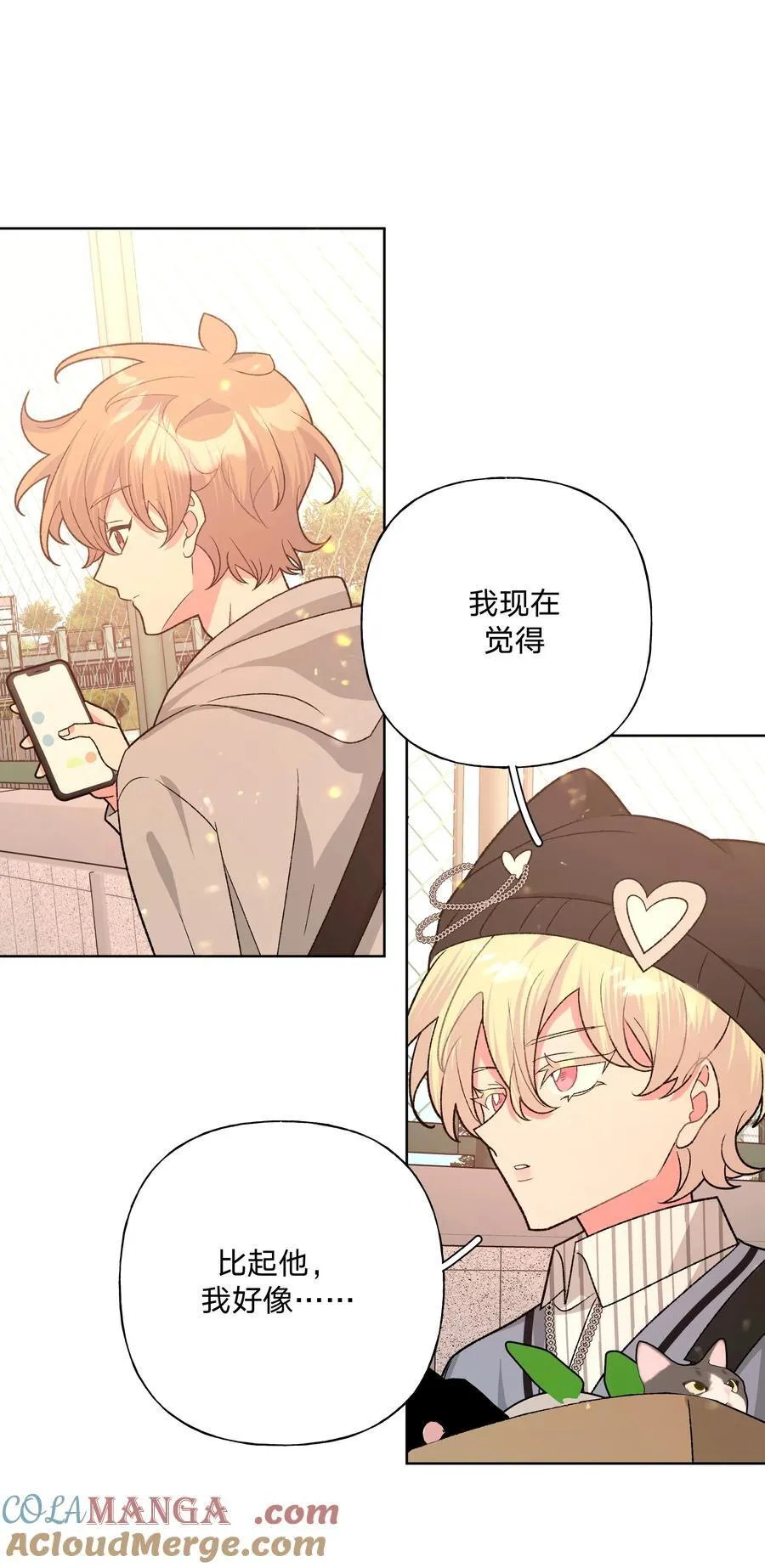 别对我表白漫画奇漫屋漫画,123 还挺乖1图