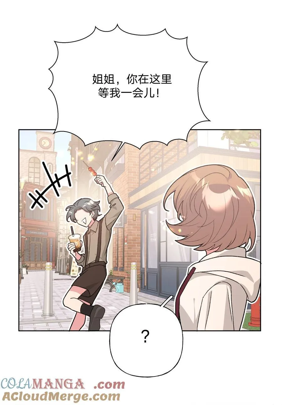 别对我表白漫画奇漫屋漫画,123 还挺乖1图