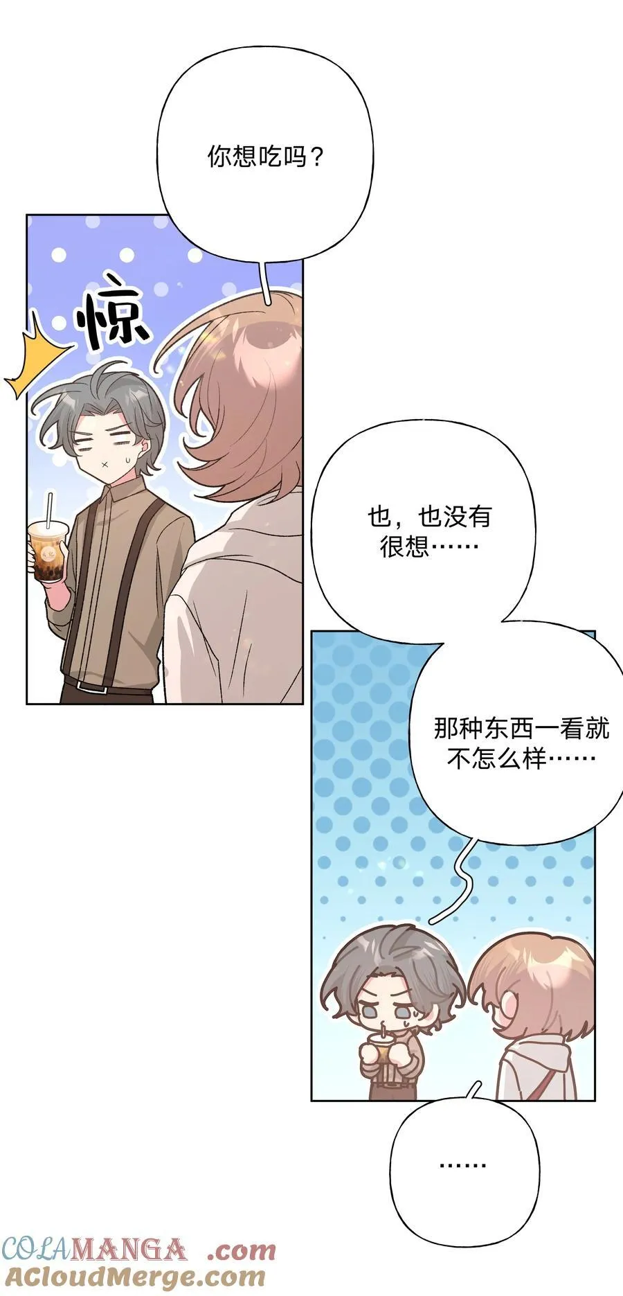 别人向你表白怎么拒绝委婉漫画,123 还挺乖1图