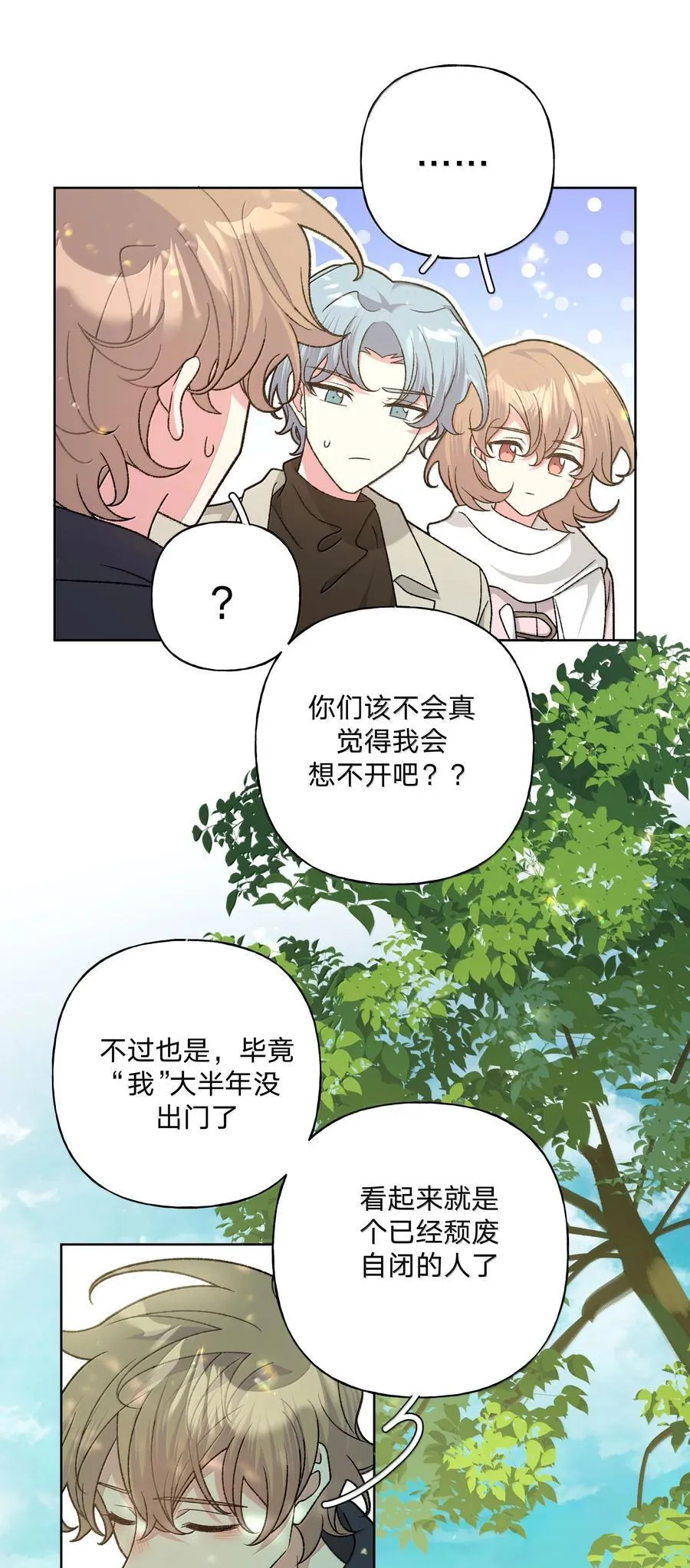 别对我表白漫画漫画,129 穿越2图