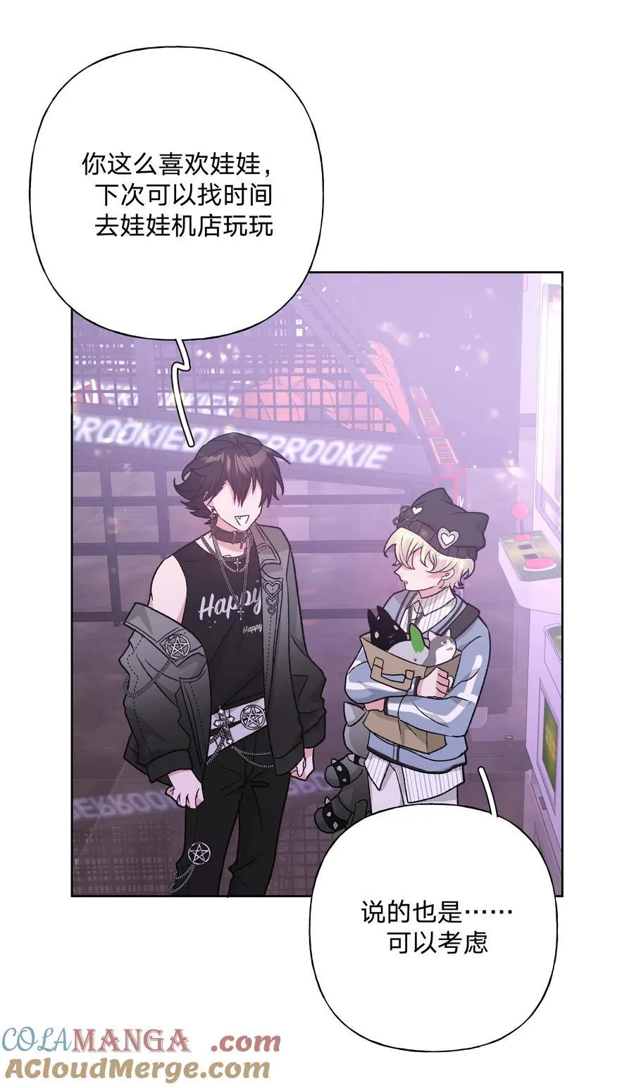 别对我表白漫画奇漫屋漫画,123 还挺乖1图