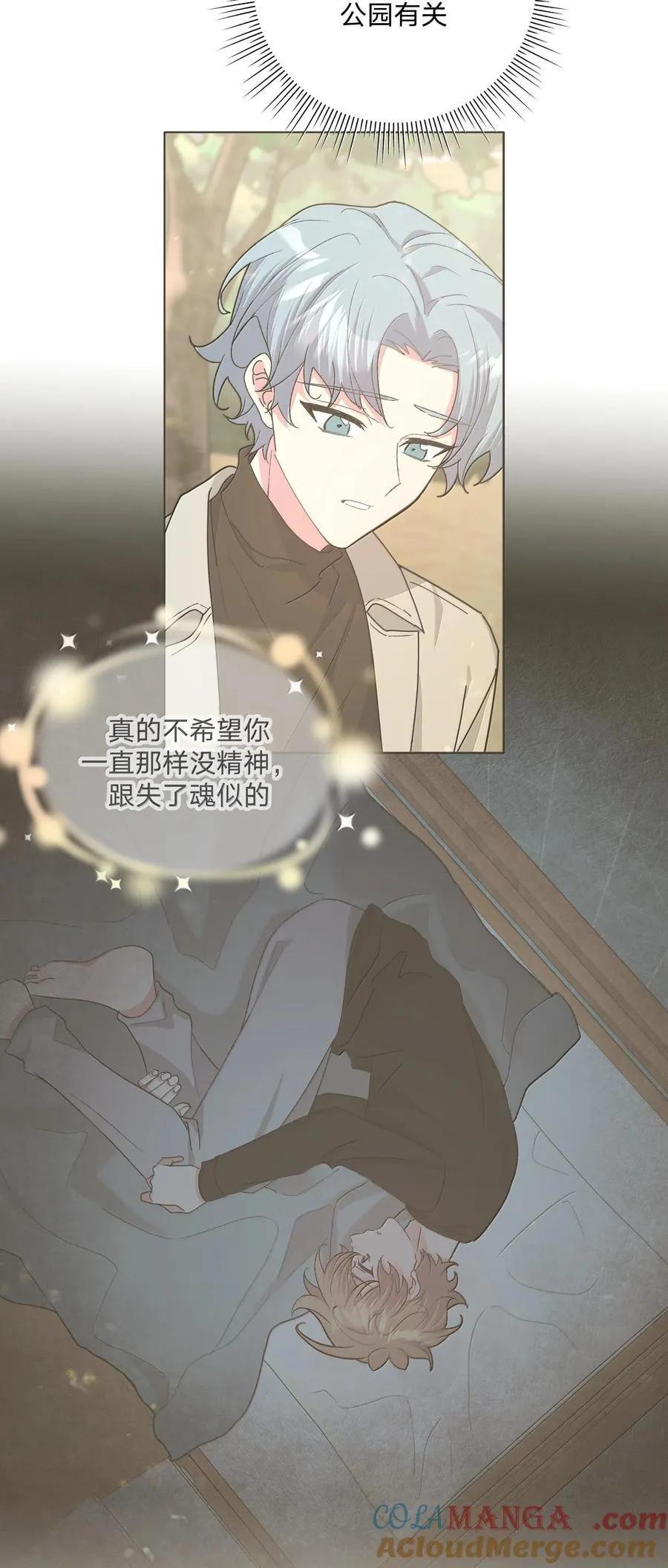 别对我表白漫画免费阅读零点漫画漫画,128 笨蛋1图
