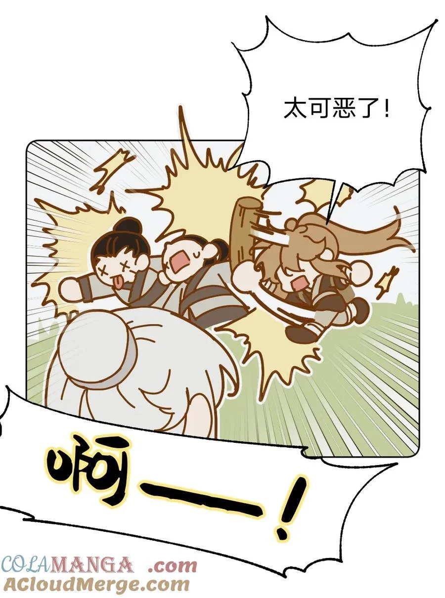 别对我表白漫画奇漫屋漫画,仙鹿篇 0021图