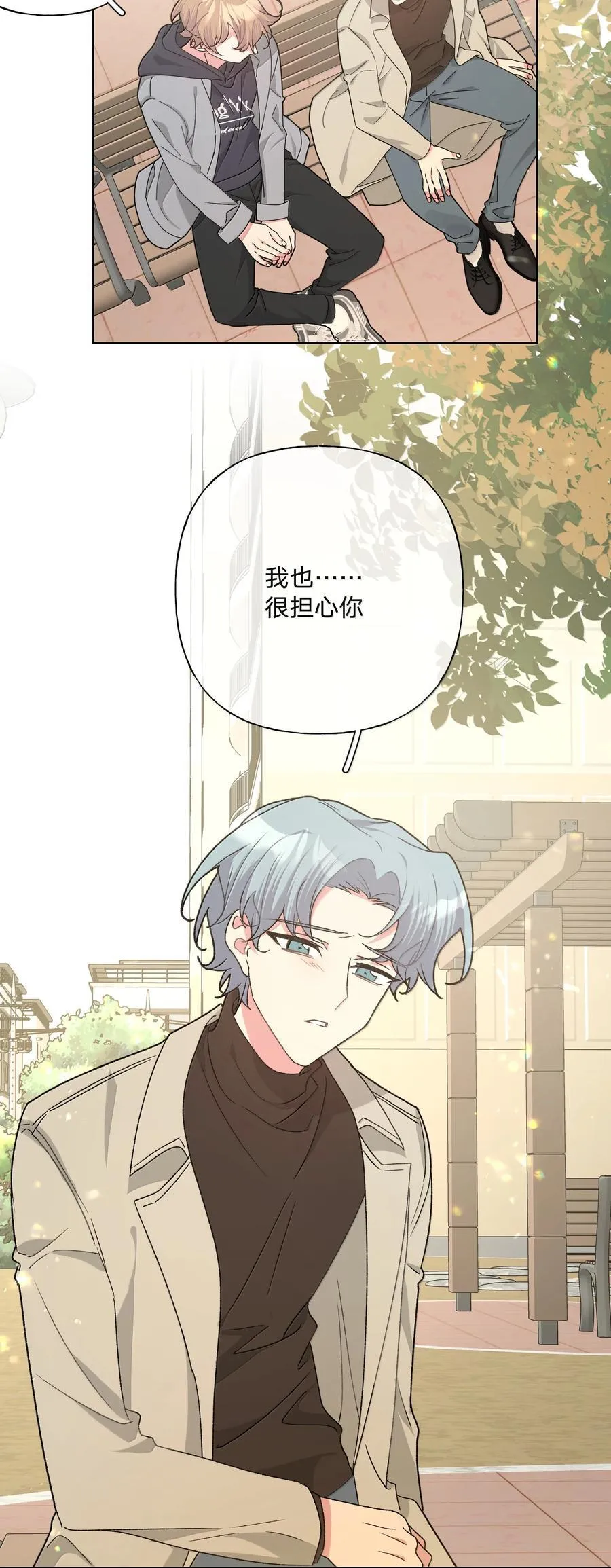 别对我表白漫画奇漫屋漫画,127 陪我去个地方2图