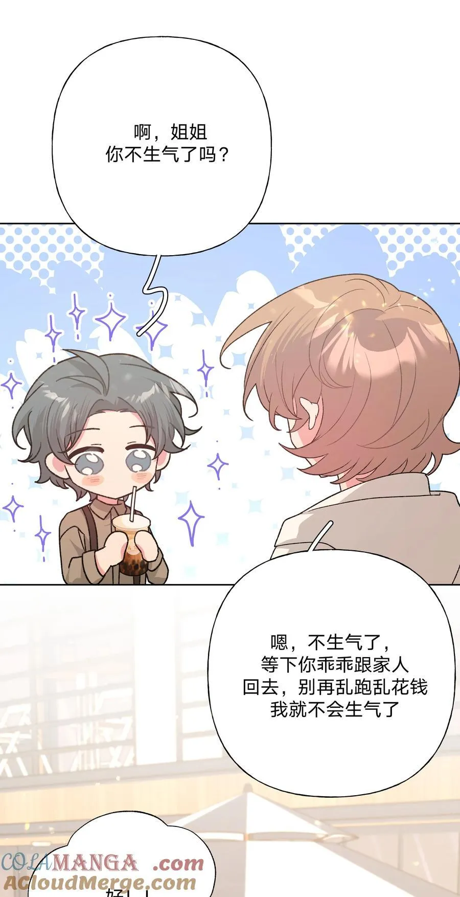 别对我表白漫画奇漫屋漫画,123 还挺乖1图