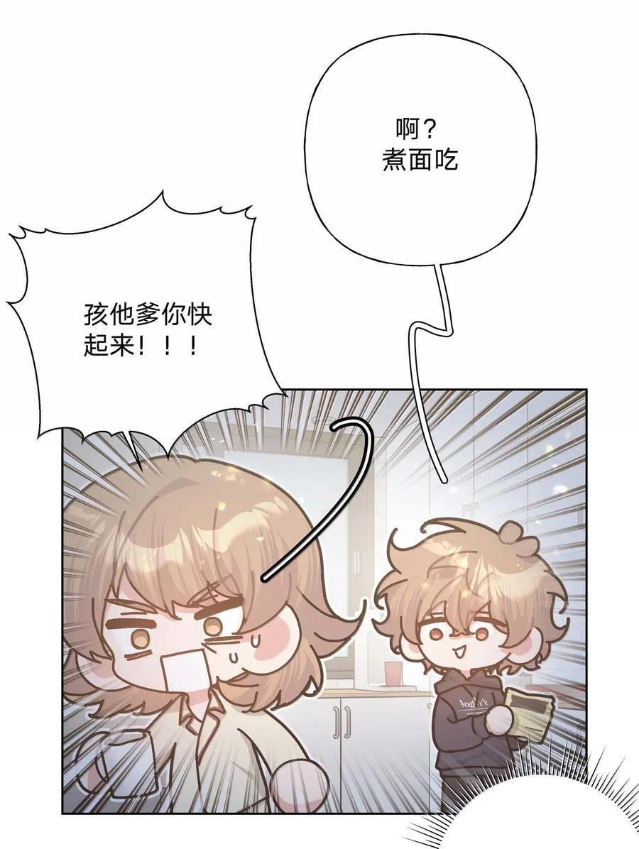 别对我表白漫画奇漫屋漫画,126 搬走1图