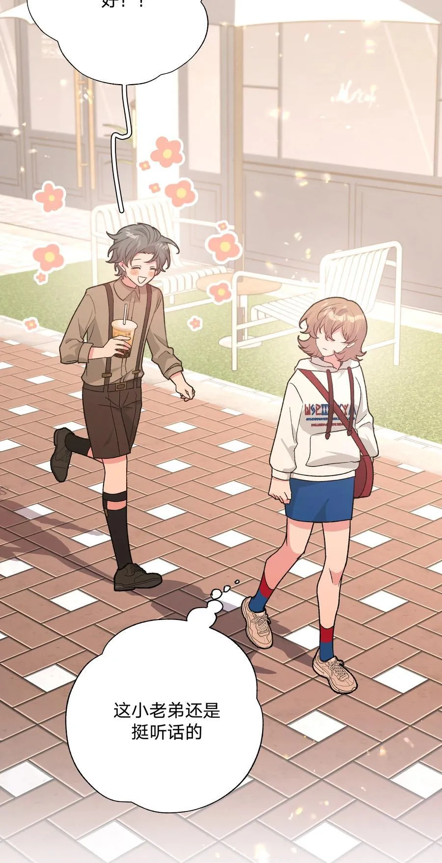 别对我表白漫画奇漫屋漫画,123 还挺乖2图