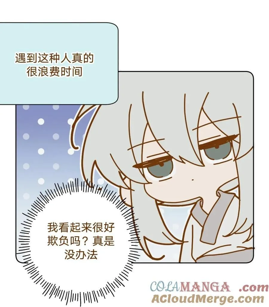 别对我表白txt漫画,仙鹿篇 0022图